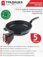 Сковорода Традиция "Гранит", литая, с антипригарным покрытием