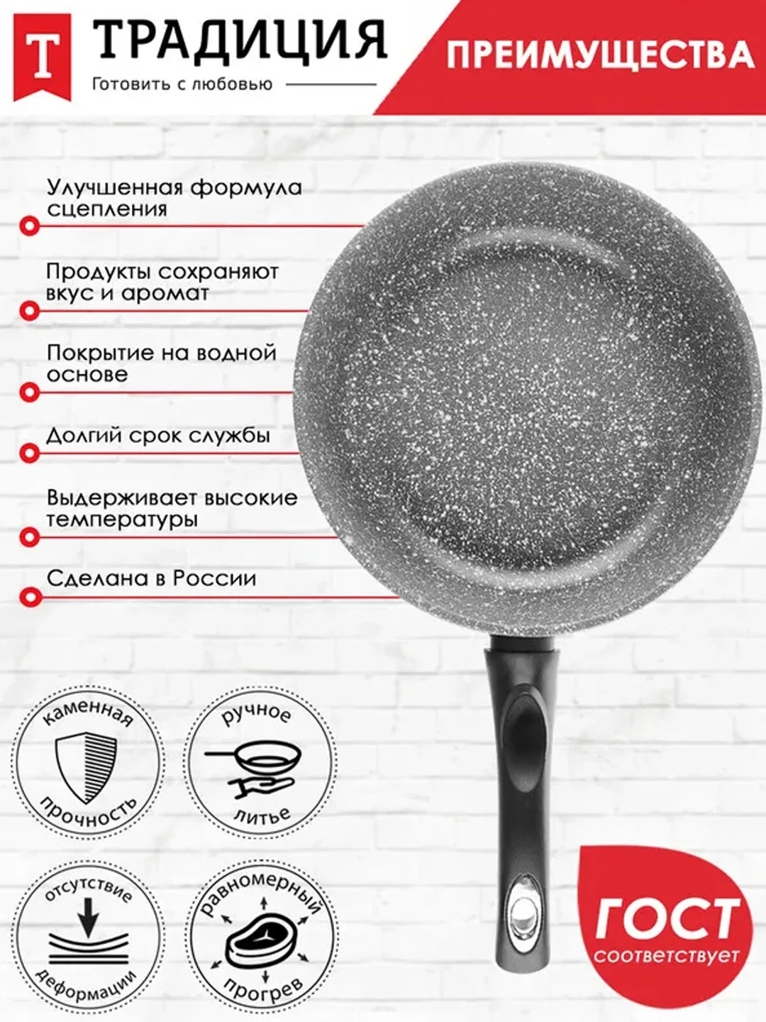 Сковорода Традиция "Мрамор", литая, с антипригарным покрытием