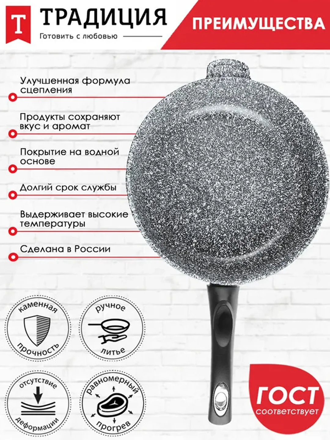 Сковорода Традиция "Мрамор", литая, с антипригарным покрытием