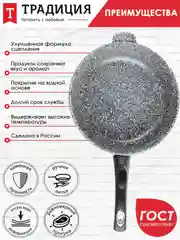 Сковорода Традиция "Мрамор", литая, с антипригарным покрытием
