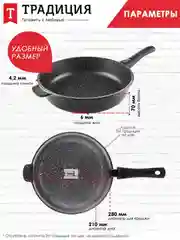 Сковорода Традиция "Гранит", литая, с антипригарным покрытием и съемной ручкой