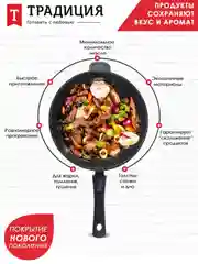 Сковорода Традиция "Гранит", литая, с антипригарным покрытием и съемной ручкой