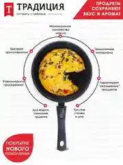 Сковорода Традиция "Гранит", литая, с антипригарным покрытием и съемной ручкой