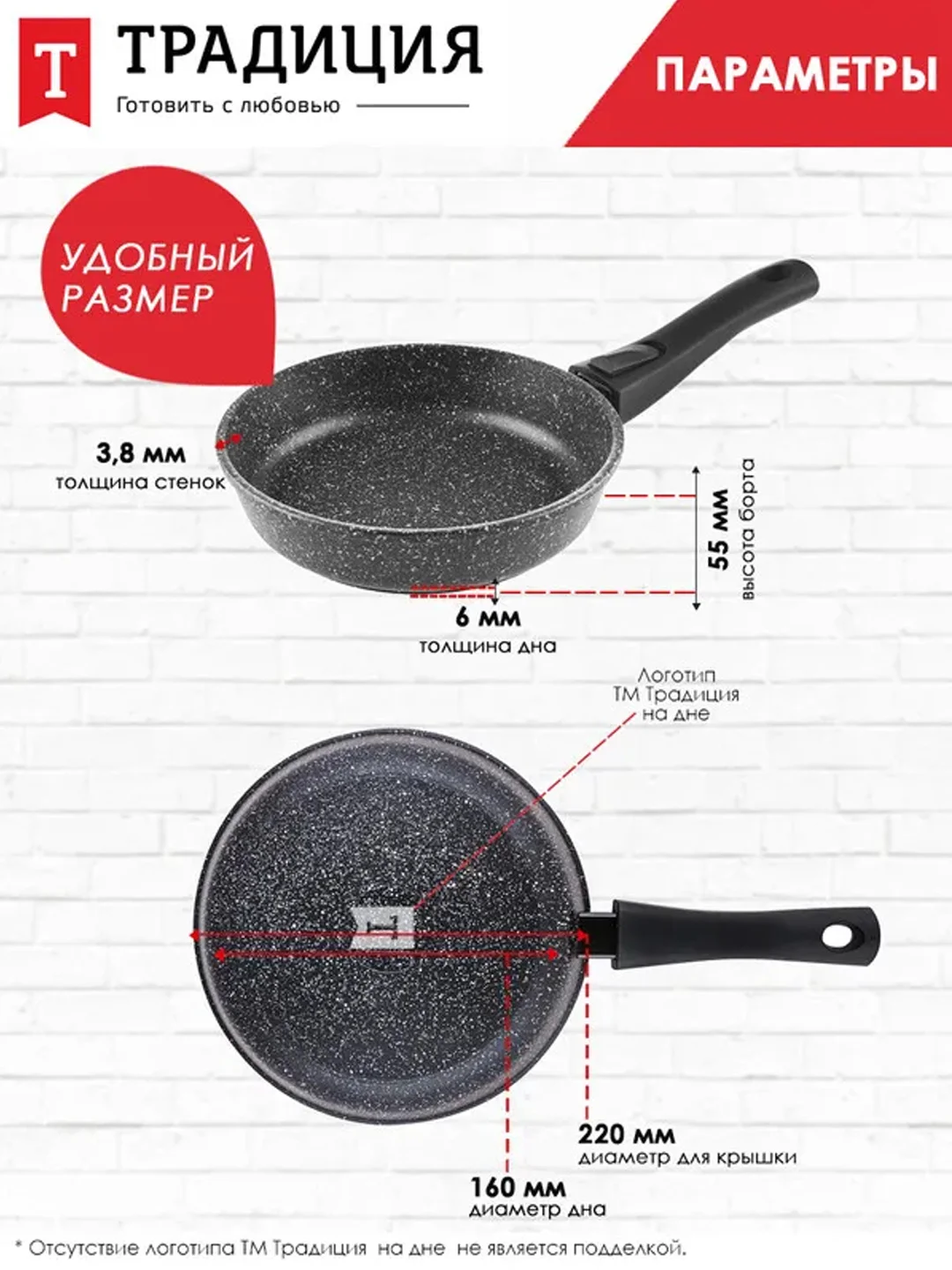 Сковорода Традиция "Гранит", литая, с антипригарным покрытием и съемной ручкой
