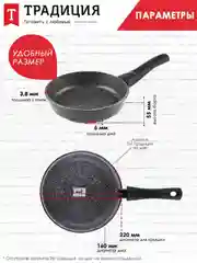 Сковорода Традиция "Гранит", литая, с антипригарным покрытием и съемной ручкой