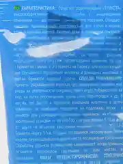 Rubit рубитТрикота средство отрава приманка для уничтожения мышей и крыс