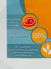 Корм сухой для профилактики мочекаменной болезни (Urinary) у собак средних пород