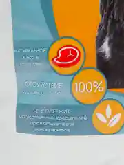 Сухой корм для взрослых длинношерстных собак HEY, BUDDEE!