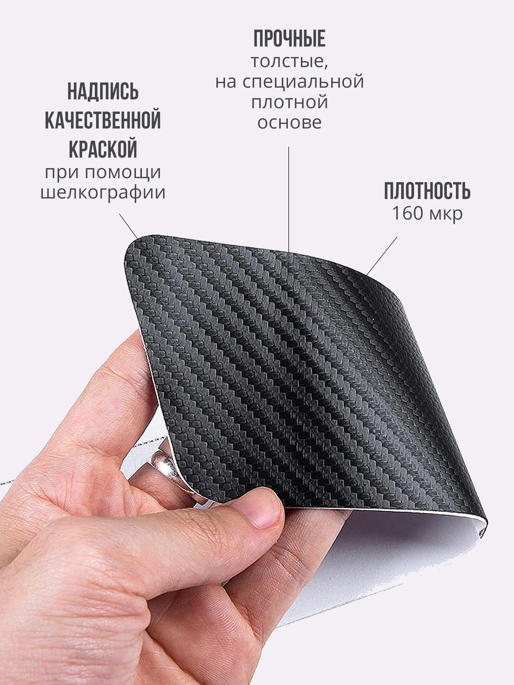 Защитные наклейки на пороги авто ГАЗель  4 шт, карбоновые накладки на пороги ГАЗель