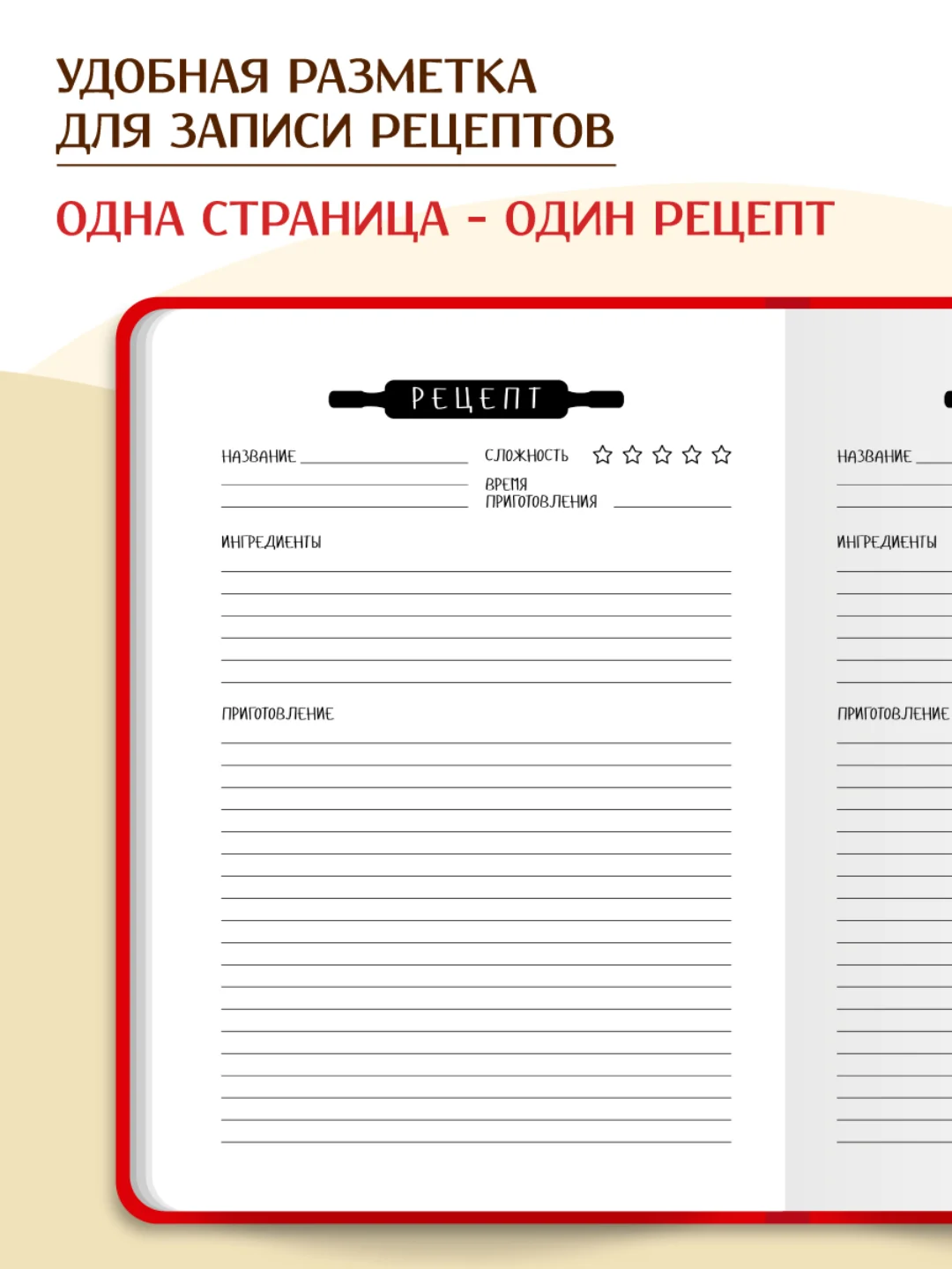 Книга для записи рецептов тортиков 80 листов А5. Проф-Пресс