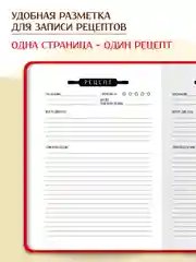 Книга для записи рецептов тортиков 80 листов А5. Проф-Пресс