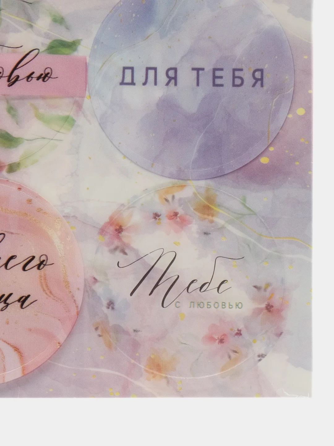 Лавандовый наклейки-стикеры на подарки и букеты, 9,5*16 см