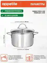 Кастрюля APPETITE Pretty, нержавеющая сталь