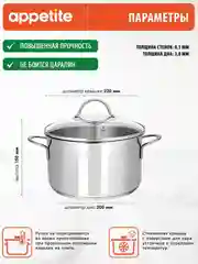 Кастрюля APPETITE Pretty, нержавеющая сталь