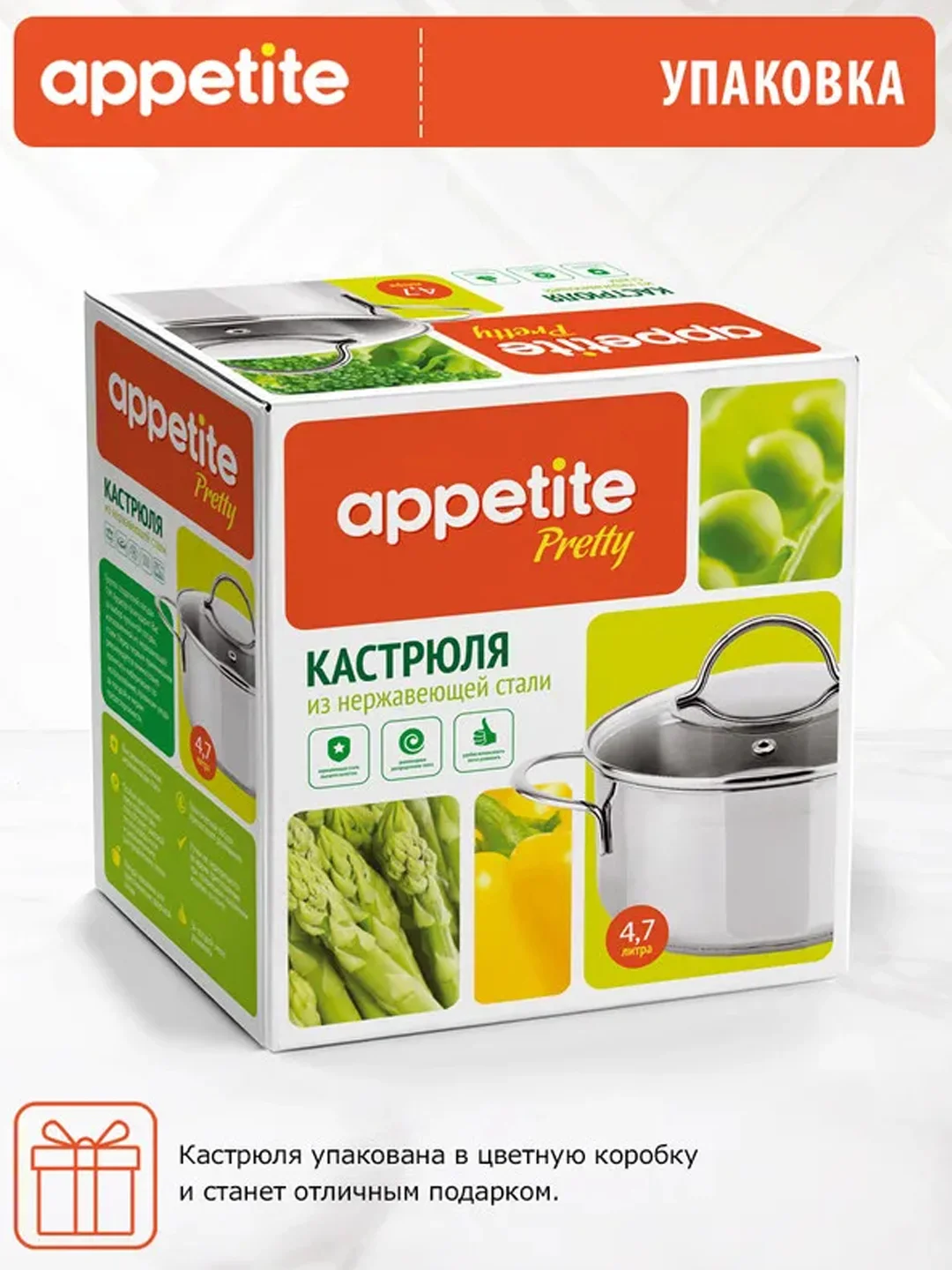 Кастрюля APPETITE Pretty, нержавеющая сталь