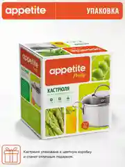 Кастрюля APPETITE Pretty, нержавеющая сталь