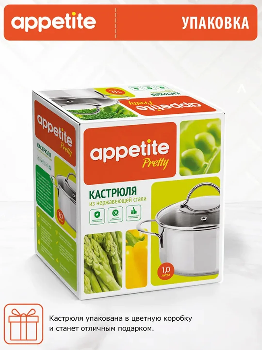 Кастрюля APPETITE Pretty, нержавеющая сталь