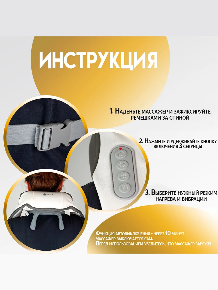 Массажер для шеи и плеч, электрический, с подогревом, SBX MZ-N5, серый
