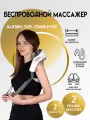 Массажер для шеи и плеч, электрический, с подогревом, SBX MZ-N5, серый