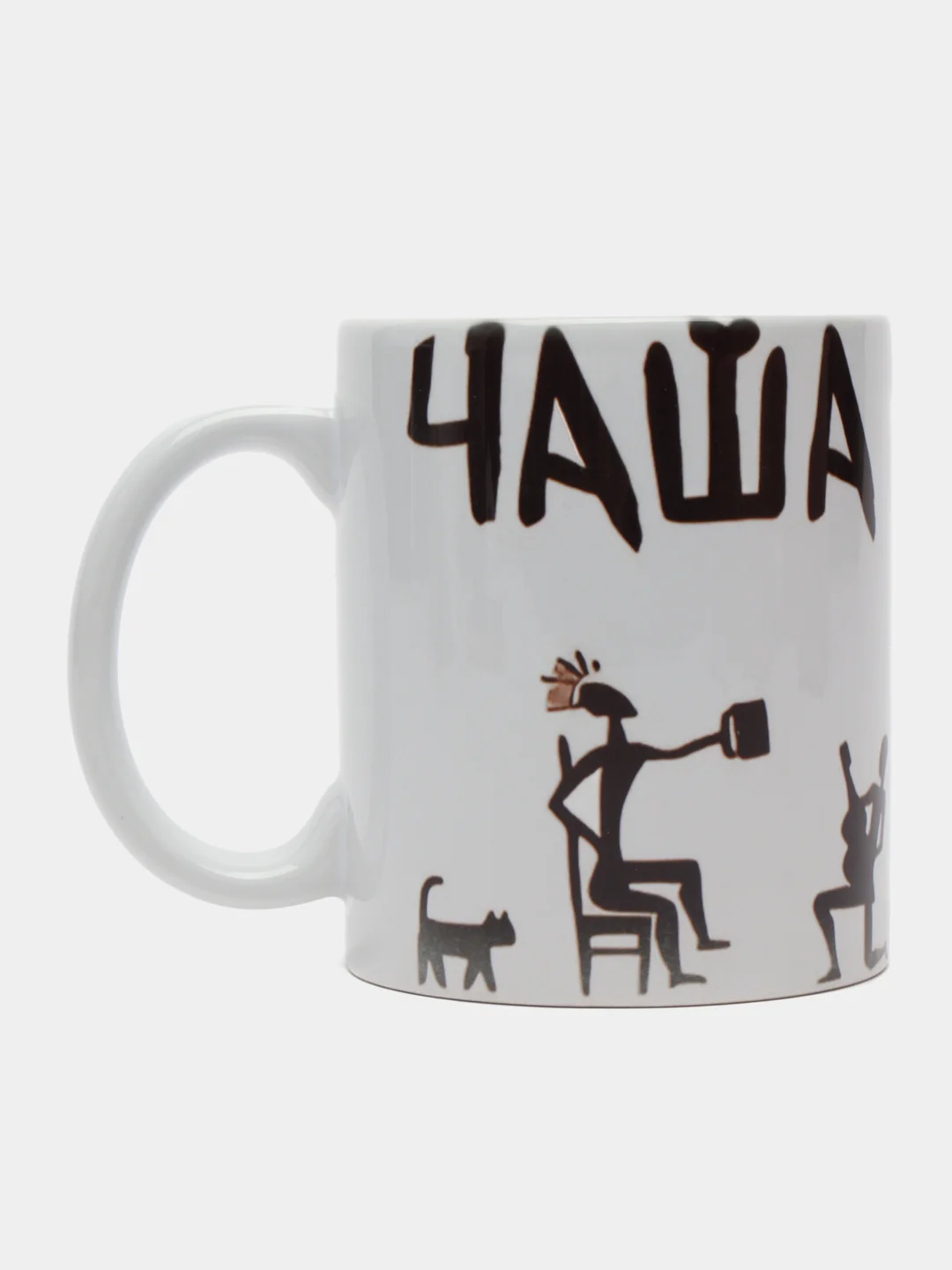 Кружка сувенирная "ЧАША ВОЖДЯ"