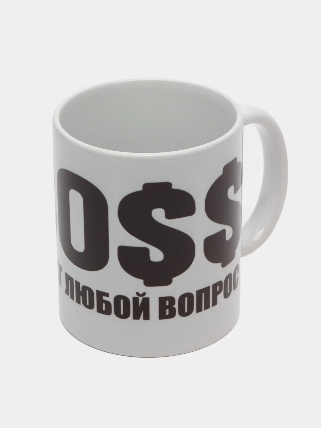 Кружка сувенирная "БОСС РЕШИТ ЛЮБОЙ ВОПРОС"