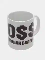 Кружка сувенирная "БОСС РЕШИТ ЛЮБОЙ ВОПРОС"