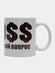 Кружка сувенирная "БОСС РЕШИТ ЛЮБОЙ ВОПРОС"