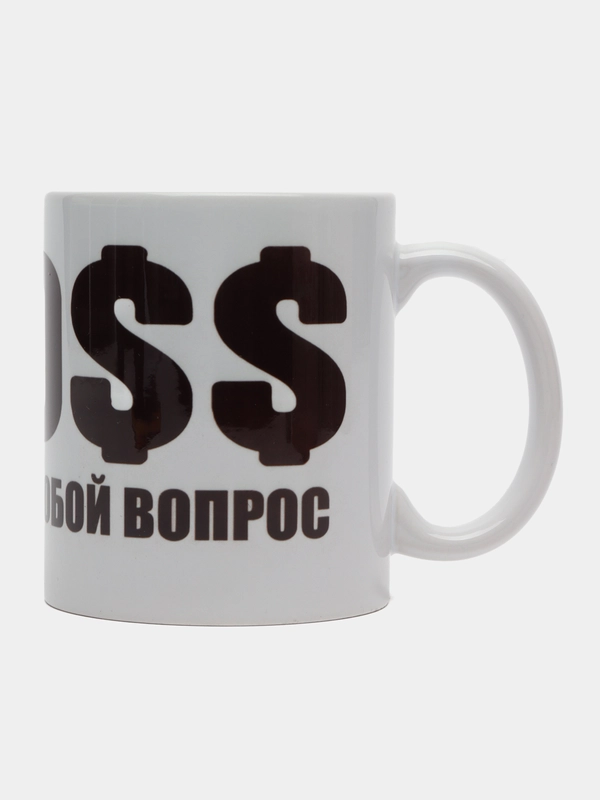 Кружка сувенирная "БОСС РЕШИТ ЛЮБОЙ ВОПРОС"