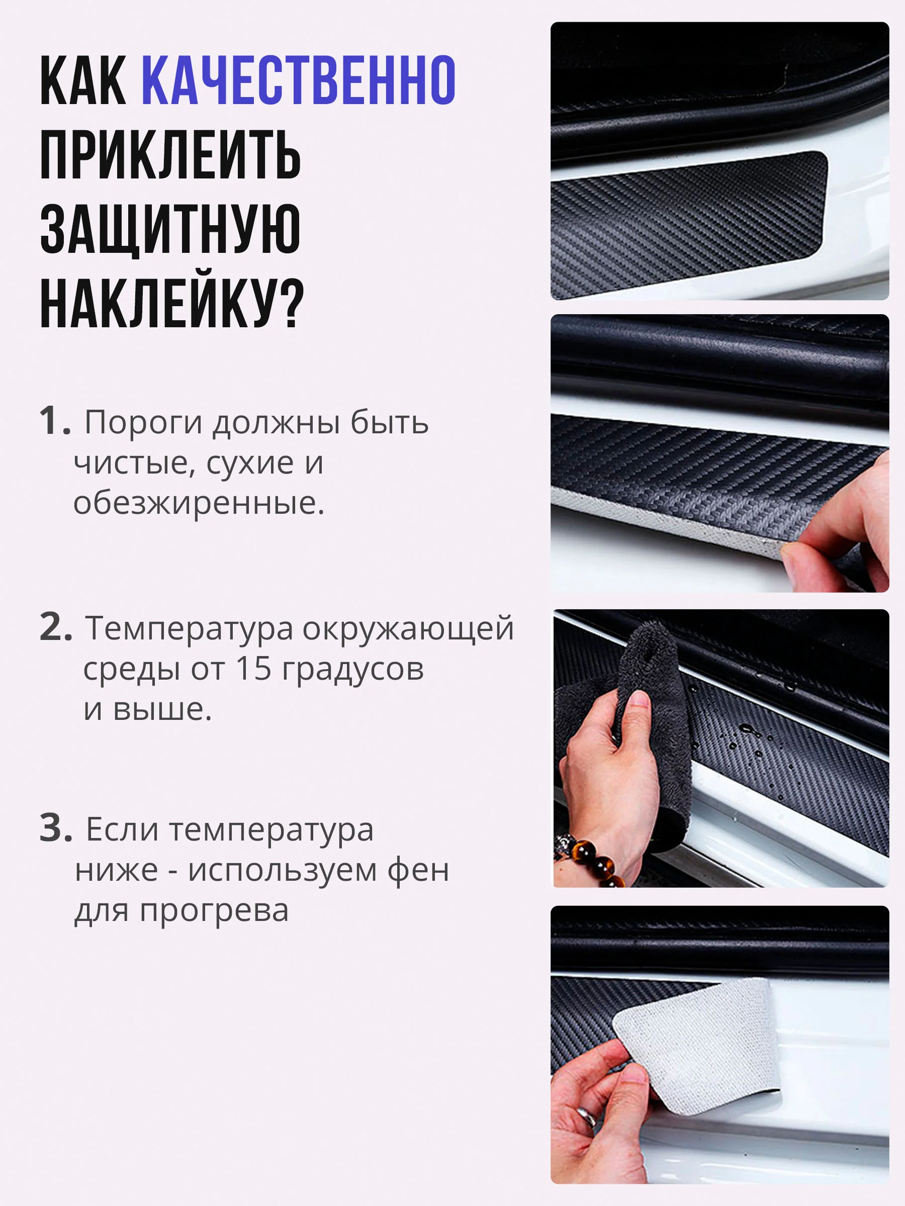 Защитные наклейки на пороги авто Hyundai Solaris 4шт карбоновые накладки на Хендай Солярис