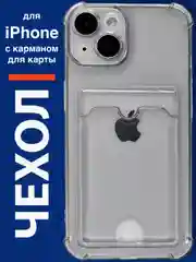 Тёмно-серый чехол для iPhone 11, 12, 13, 14, силиконовый для смартфона, с картхолдер, карман для карты