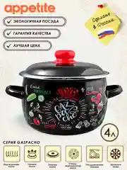 Кастрюля APPETITE Gazpacho, эмалированная