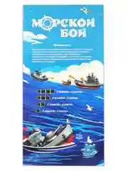 Игра настольная Морской бой