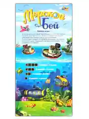 Игра настольная Морской бой