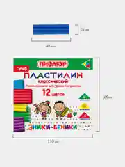Пластилин классический маленький для лепки для школы и сада Пифагор, 12 цветов, 106505