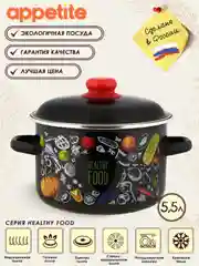 Кастрюля APPETITE Healthy food, эмалированная сталь