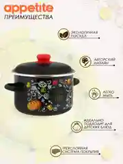 Кастрюля APPETITE Healthy food, эмалированная сталь