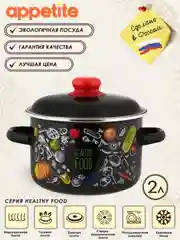 Кастрюля APPETITE Healthy food, эмалированная сталь