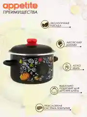 Кастрюля APPETITE Healthy food, эмалированная сталь