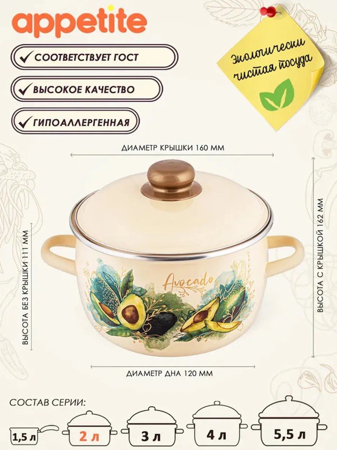 Кастрюля APPETITE Avocado, эмалированная