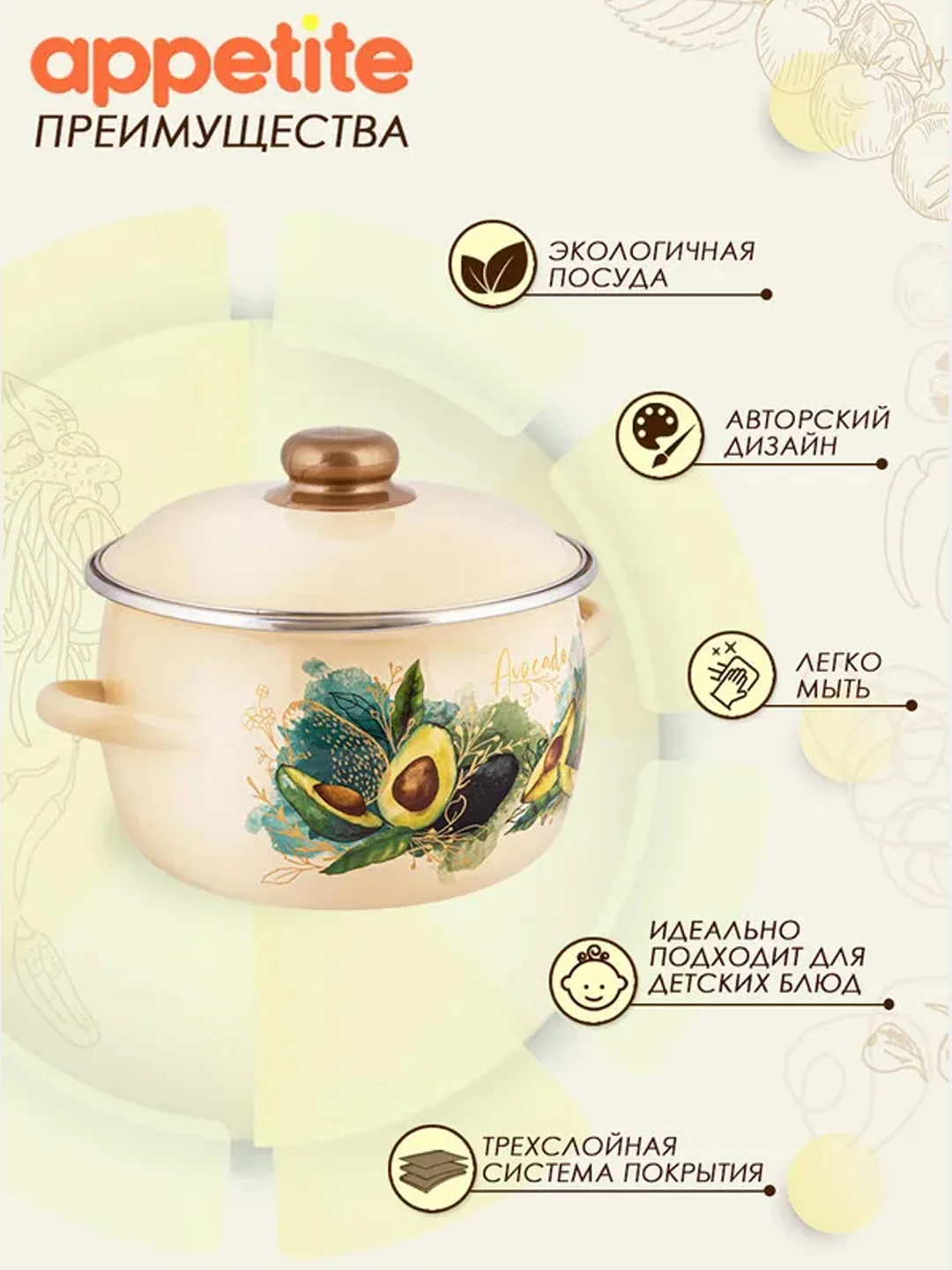 Кастрюля APPETITE Avocado, эмалированная