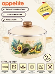 Кастрюля APPETITE Avocado, эмалированная