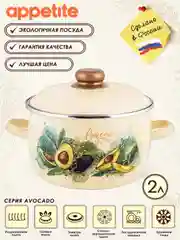 Кастрюля APPETITE Avocado, эмалированная
