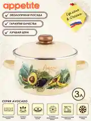 Кастрюля APPETITE Avocado, эмалированная