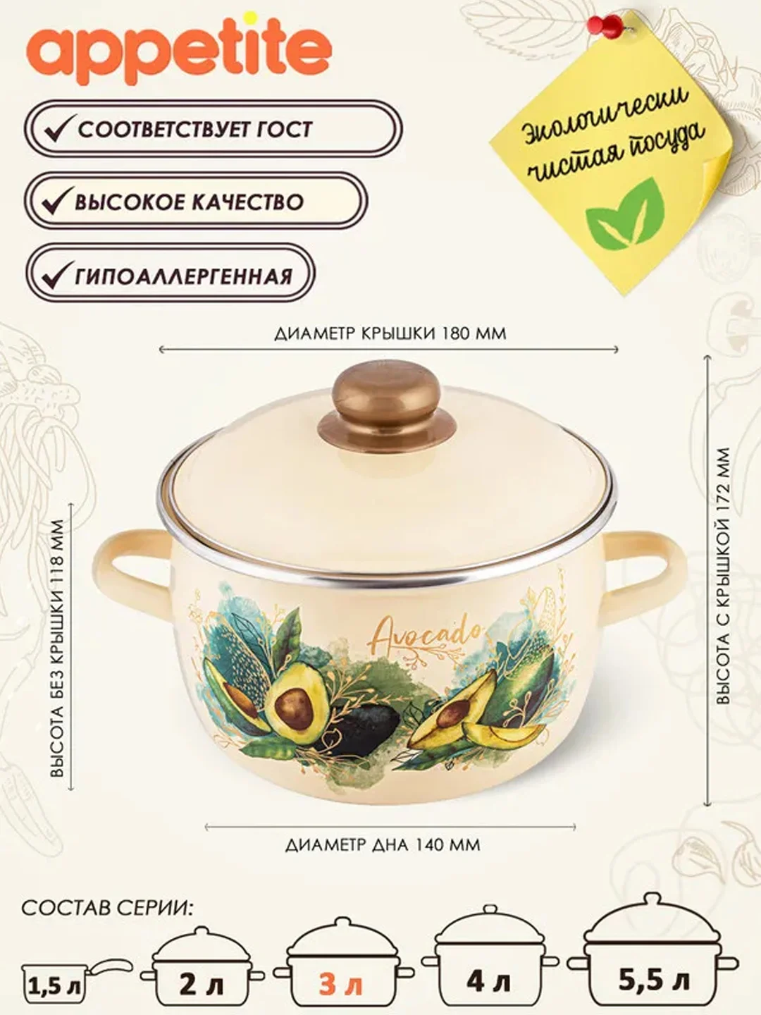 Кастрюля APPETITE Avocado, эмалированная