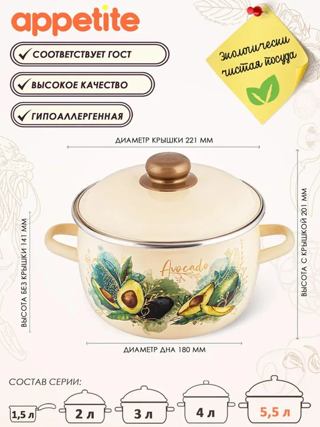 Кастрюля APPETITE Avocado, эмалированная