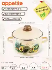 Кастрюля APPETITE Avocado, эмалированная