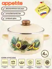 Кастрюля APPETITE Avocado, эмалированная