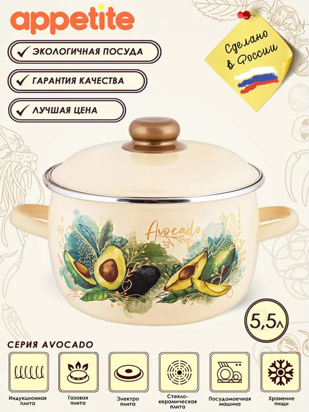 Кастрюля APPETITE Avocado, эмалированная