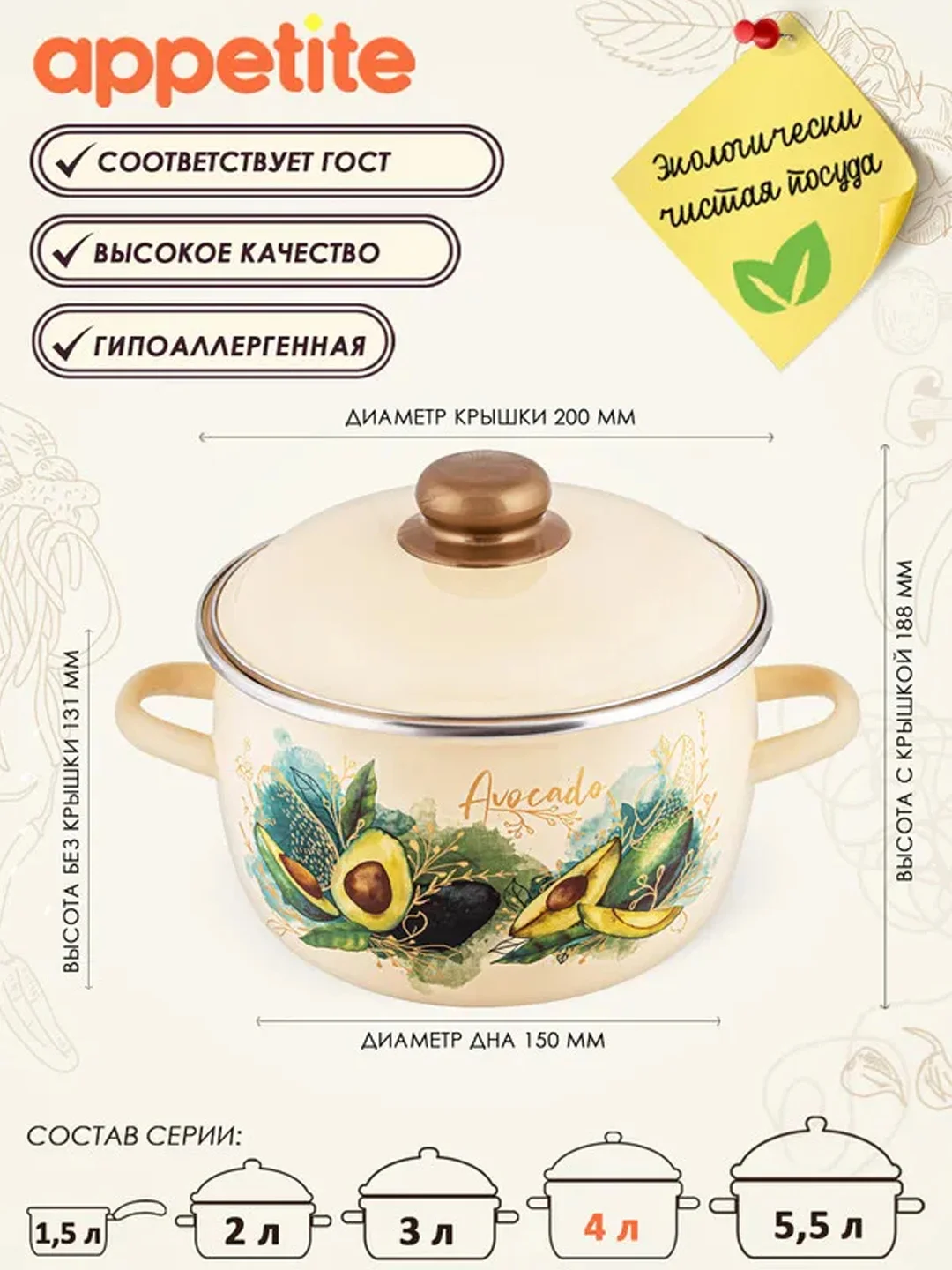 Кастрюля APPETITE Avocado, эмалированная