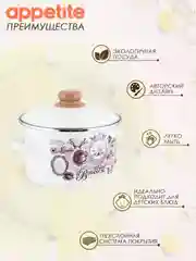 Кастрюля APPETITE Roses, эмалированная сталь